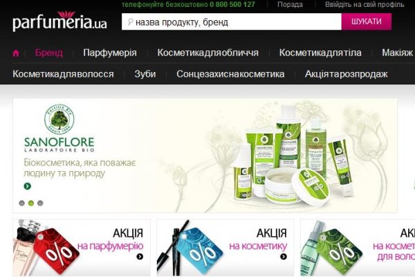 Kraken рабочее зеркало