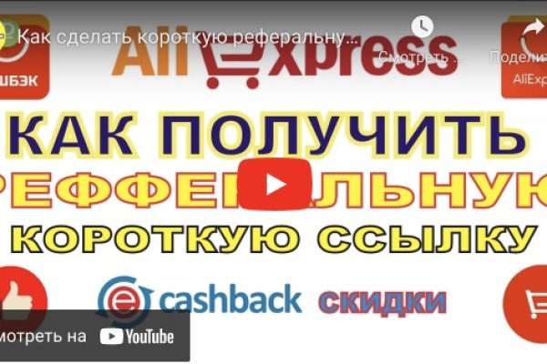 Кракен с айфона