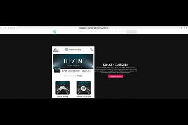 Kraken рабочее зеркало