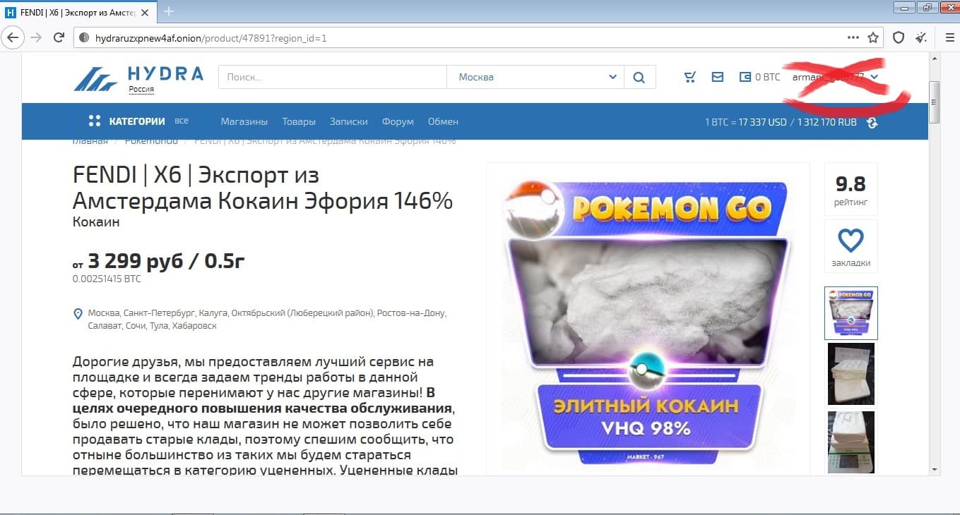 Кракен наркоторговля